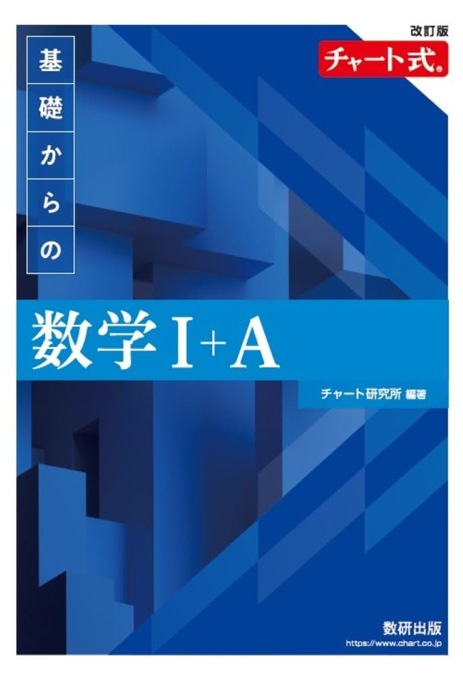 岩手医科大学・医学部・医学科 2027年度大学入試対策　数学問題集 2027】岩手医科大学医学部 