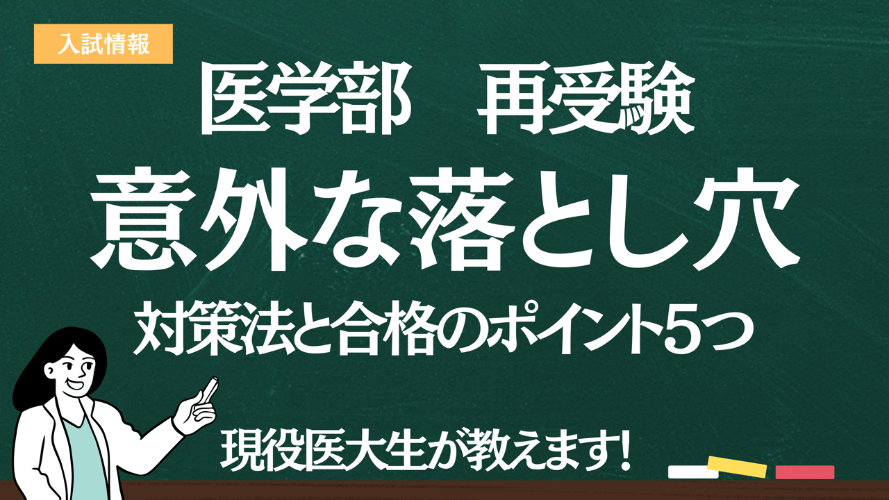 医学部編入 群馬大学 10年分 過去問（医学部編入 群馬大学 10年