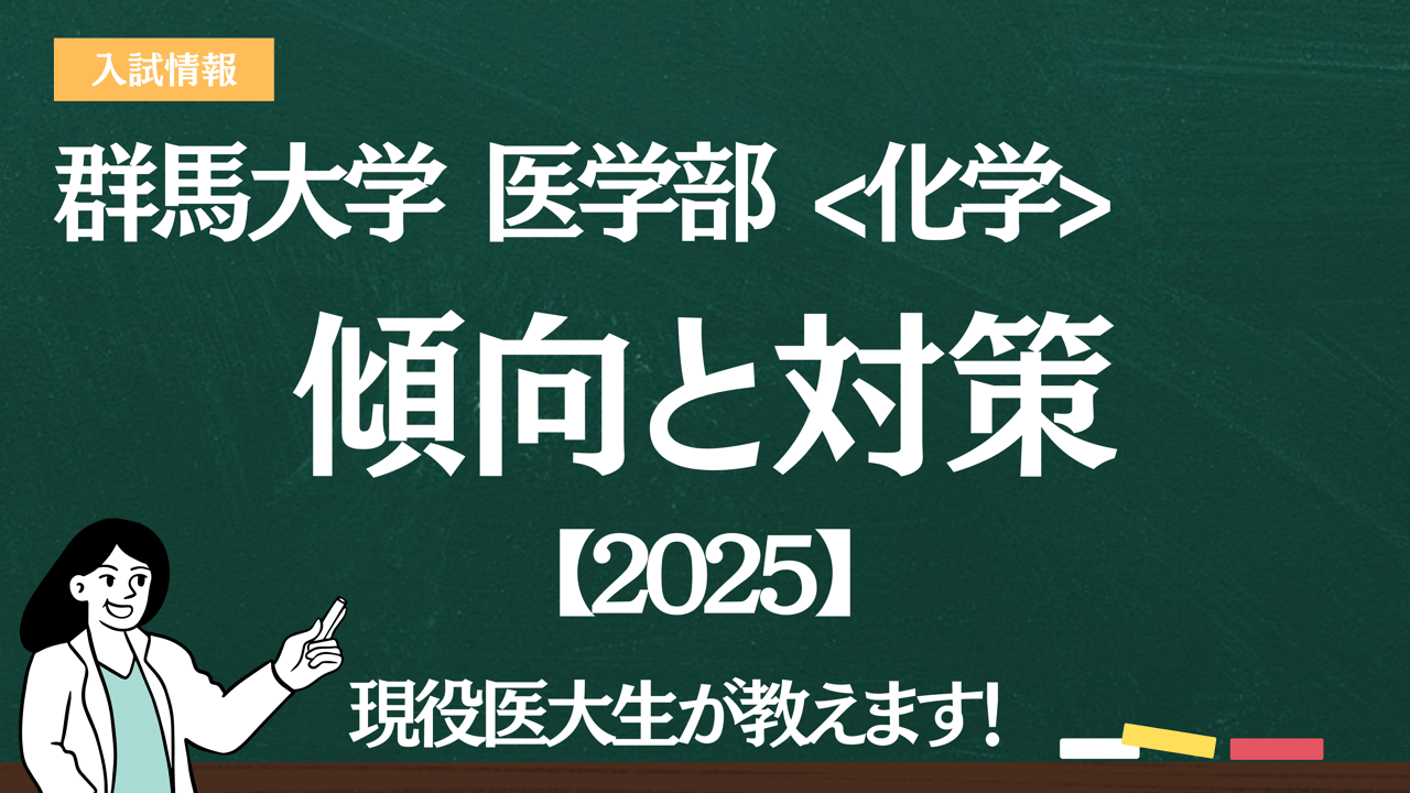 赤本　群馬大学　医学部　2000年～2023年 24年分 横浜市立大学（医学部〈医学科〉）｜「赤本」の教学社 大学過去