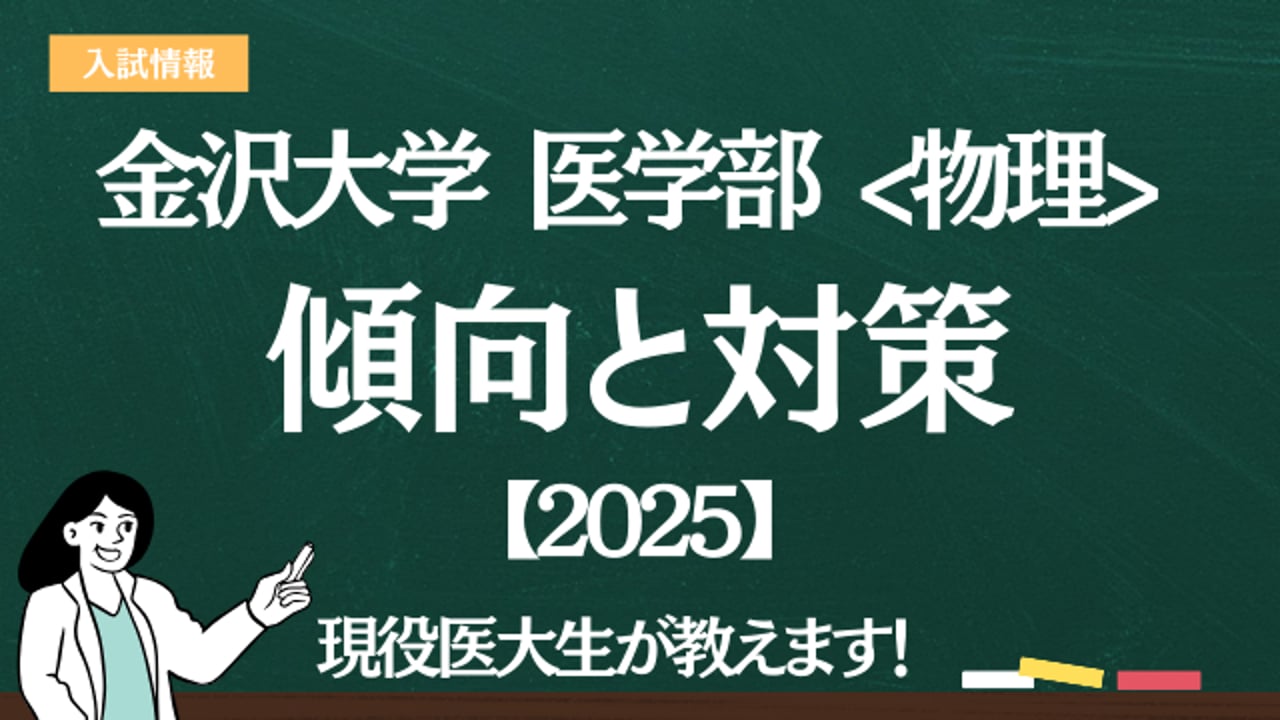 金沢大学　理系　文系　医学部　1974年版　赤本 金沢大学 理系 文系 医学部 1974年版 赤本｜本・雑誌・漫画