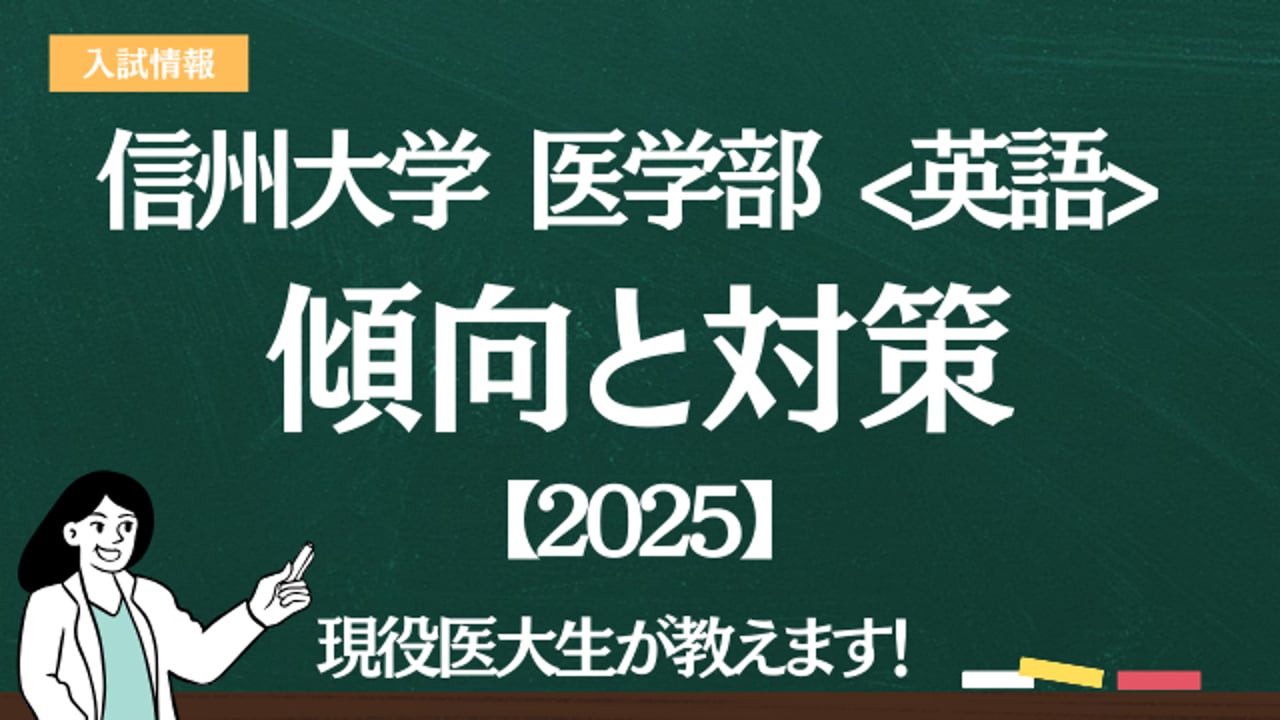 信州大学 医学部など2014年版 大学入試問題#437「y-xが邪魔なんだけど・・・・」 信州大学
