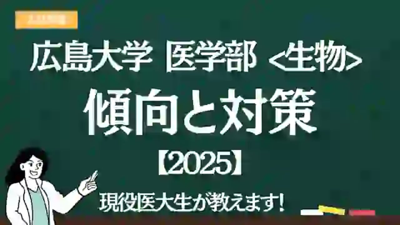 合格赤本広島大学 理系 赤本 5巻セット 広島大学(文系−前期日程