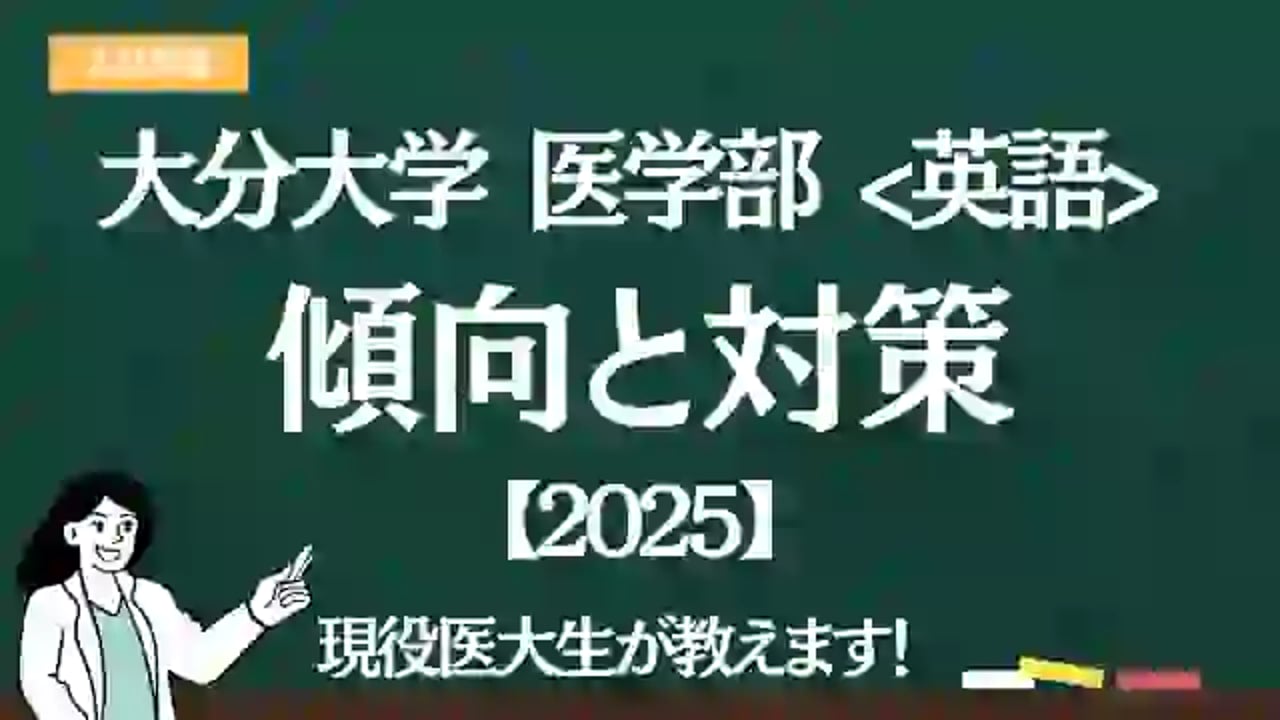 赤本　大分大学　教育学部　経済学部　医学部　2006年～2020年 15年分 大分大学（教育学部・経済学部・医学部〈看護学科〉・理工学部