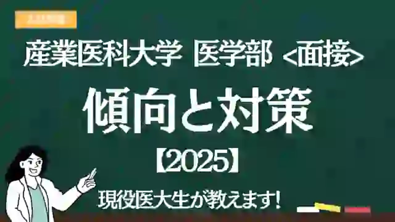 医学部医学科　面接対策セット 71jEr6aORwL.jpg