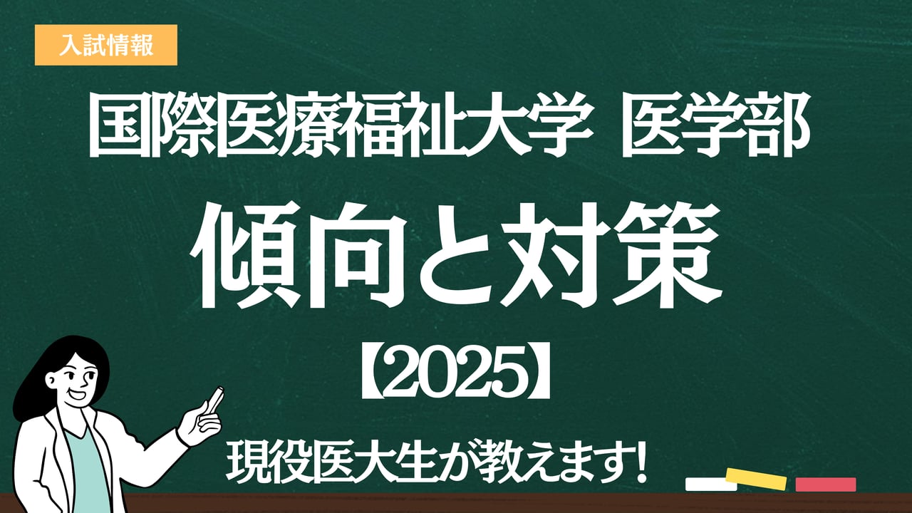 【国際医療福祉大学　医学部】英文和訳　７年分　２０２３〜２０１７ 国際医療福祉大学 医学部】英文和訳 7年分 2023〜2017 - メルカリ