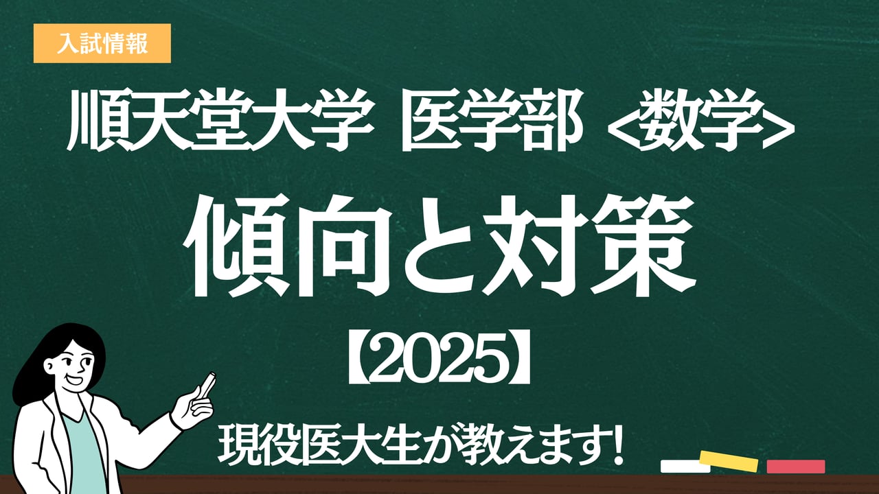 順天堂大学 昭和大学 医学部 赤本 2025年 順天堂大学 昭和大学 医学部 赤本 2025年 - メルカリ
