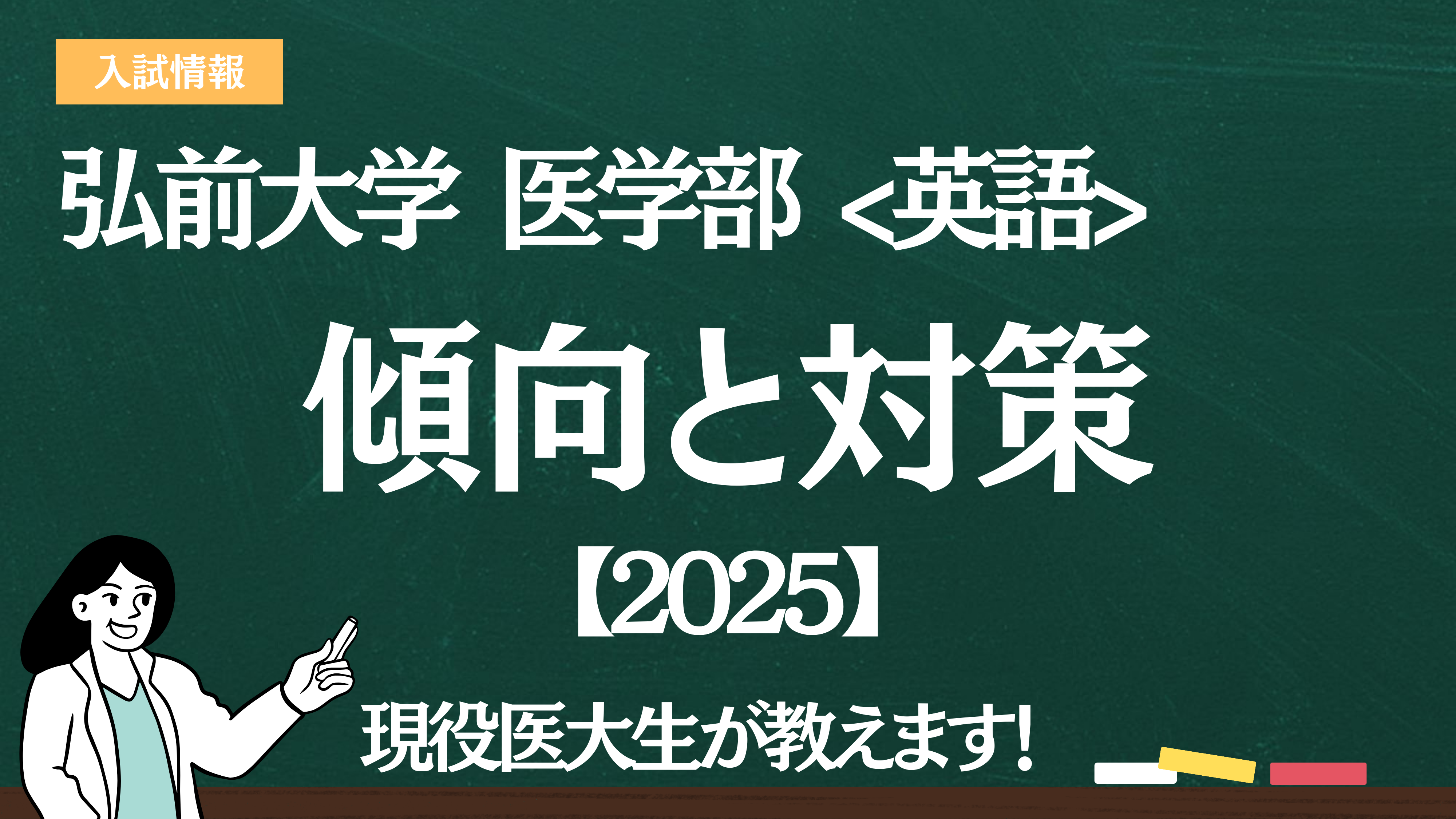 2025年1月　鉄緑会　高3　直前講習　国立医大英語 2025年1月 鉄緑会 高3 直前講習 国立医大数学 - メルカリ
